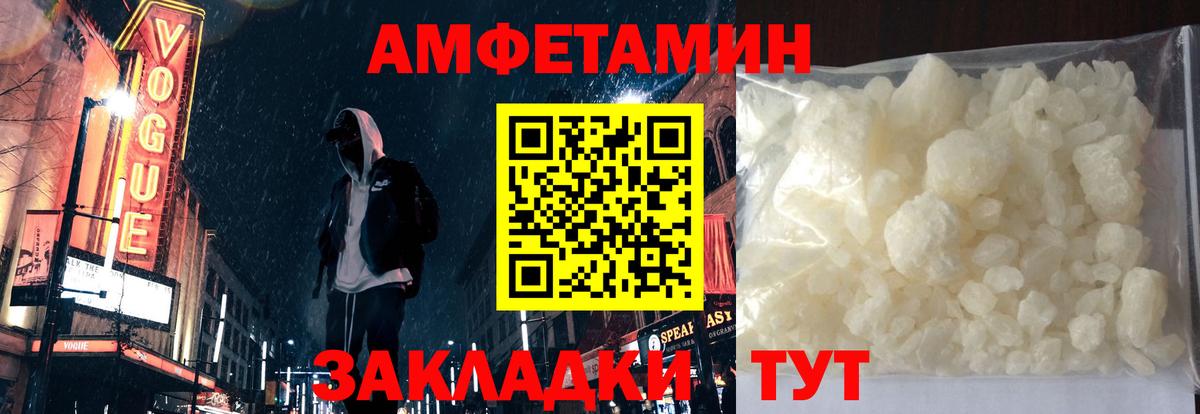 Волжск  АМФ  АМФЕТАМИН  АМФ Розовый  Вход с VPN 