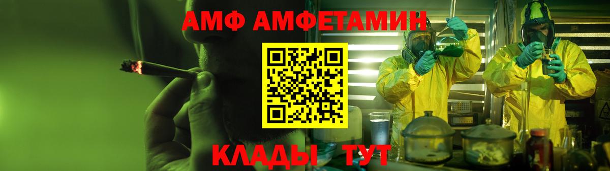 Amphetamine VHQ Волжск