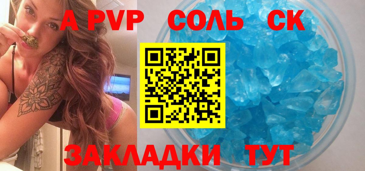 А ПВП мука  Alpha-PVP  Волжск  цена   Вход с VPN  APVP СК КРИС 