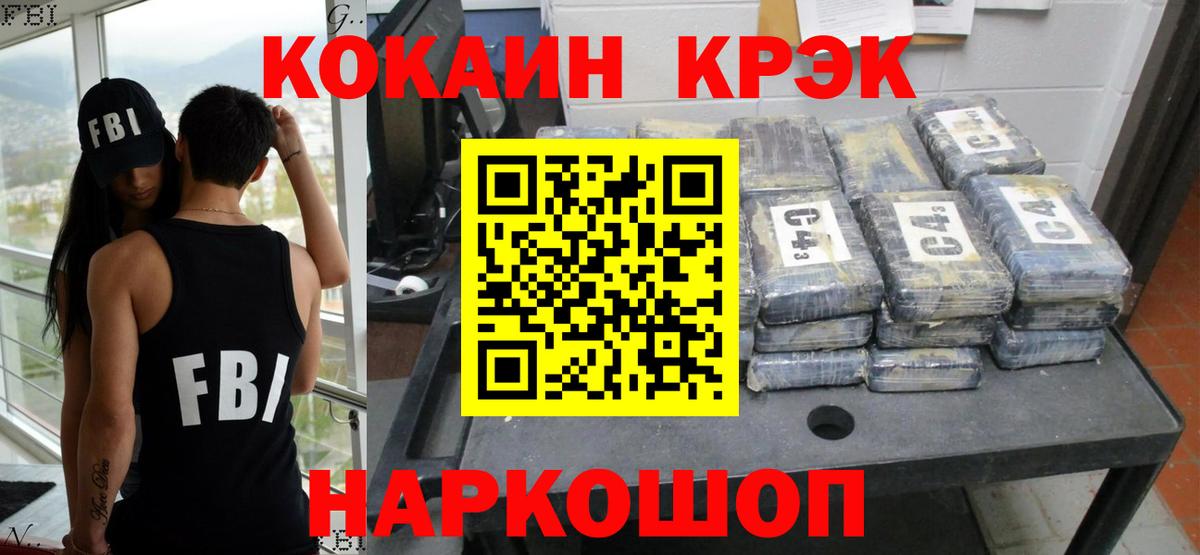 Кокаин 98% Волжск