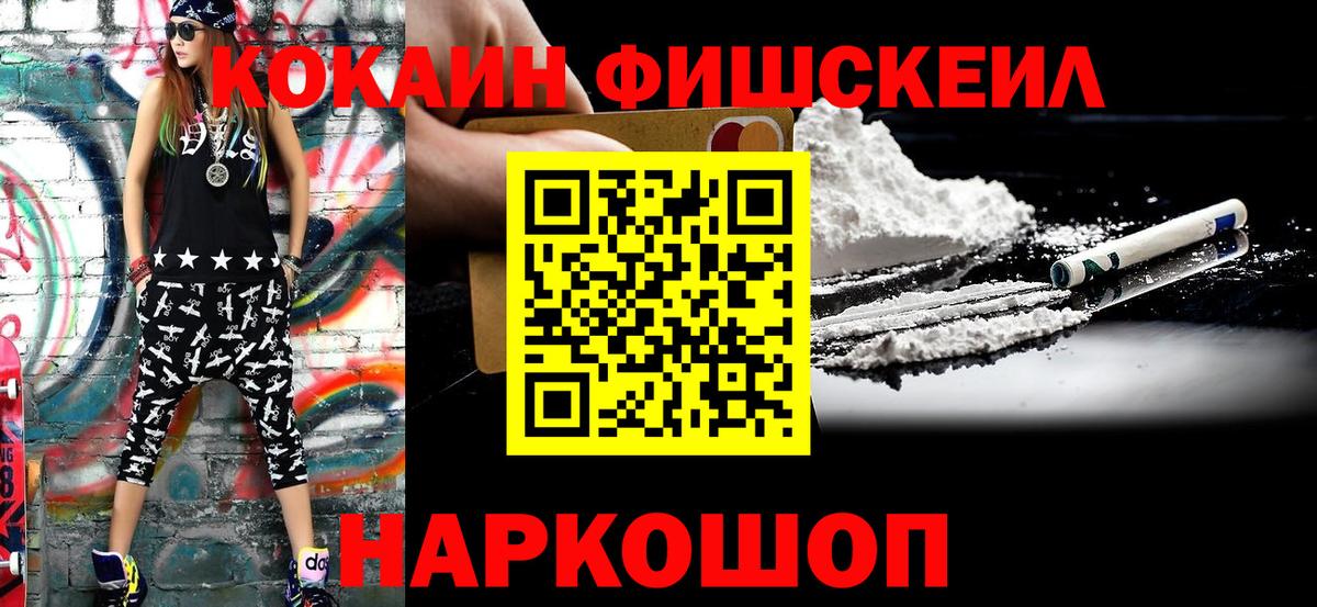 Кокаин VHQ  Вход с VPN  Волжск  Кокаин  Cocaine 97% 