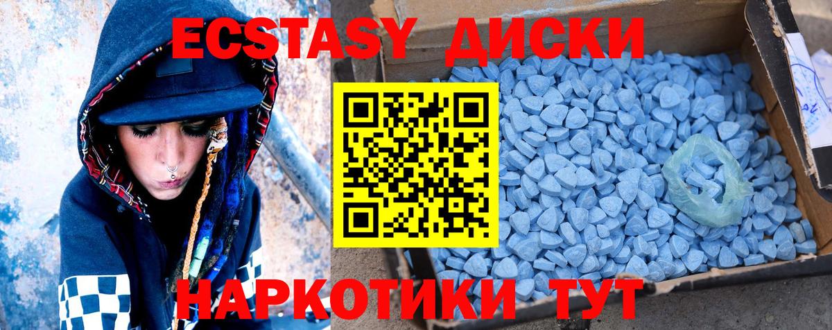 ЭКСТАЗИ XTC Волжск