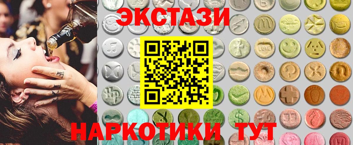 ЭКСТАЗИ TESLA  Ecstasy XTC  Вход с VPN  Экстази  Волжск 