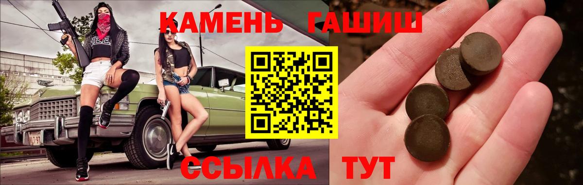 ГАШИШ хэш Волжск