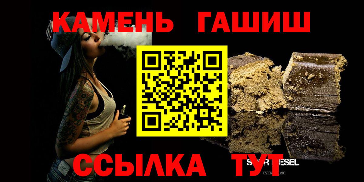 Волжск  ГАШ хэш  ГАШИШ hashish  Вход с VPN 