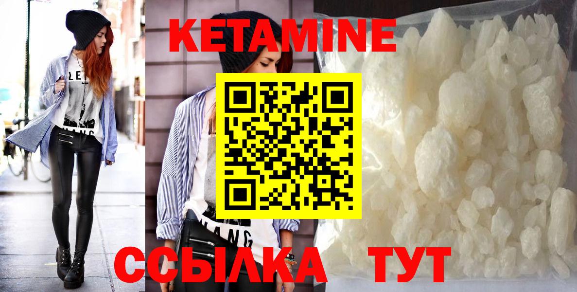 КЕТАМИН VHQ Волжск