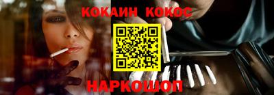 соль курить ск Нальчик