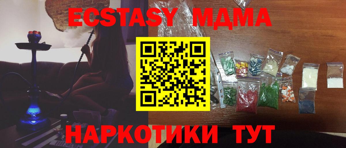 MDMA  МДМА crystal  Вход с VPN  Волжск 