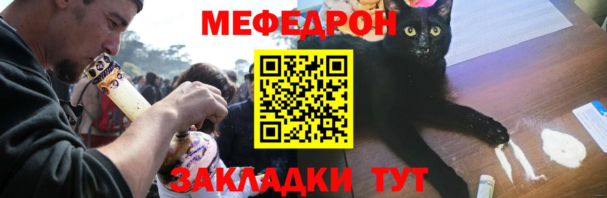 МЕФ кристаллы Волжск