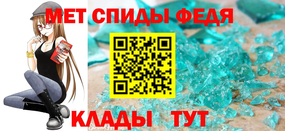 МЕТАМФЕТАМИН пудра  Вход с VPN  Волжск  МЕТАМФЕТАМИН пудра 