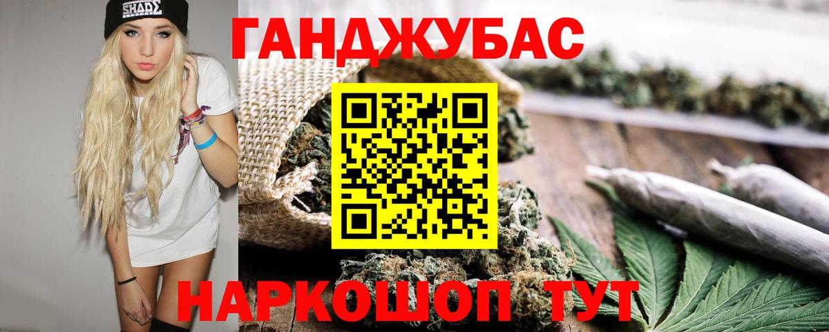 Марихуана Ganja Волжск